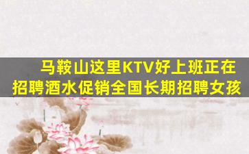 衡阳夜总会招聘